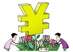 國(guó)際貨代免稅新政路在何方