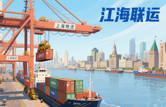 不止運(yùn)貨！上海物流公司把國(guó)際物流玩成 “精密拼圖”